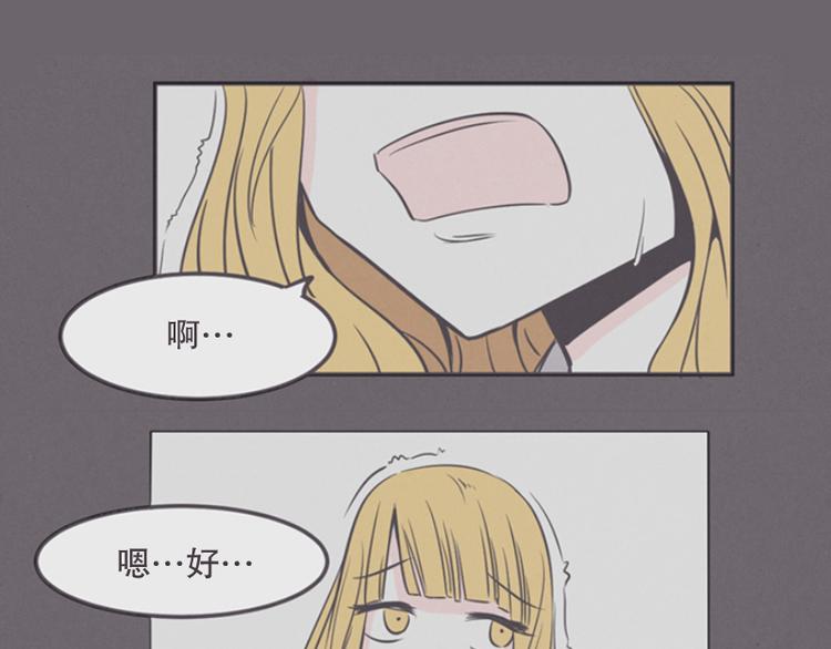 第13话 就算是废宅也是条龙50