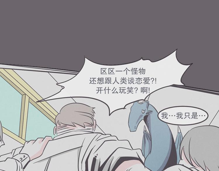 第13话 就算是废宅也是条龙54