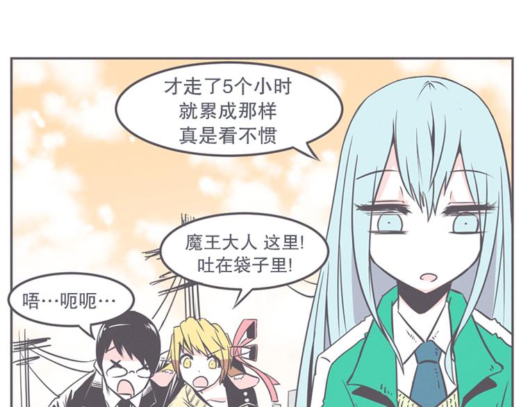 第13话 就算是废宅也是条龙6