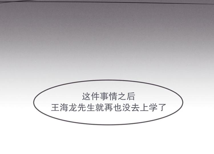 第13话 就算是废宅也是条龙67