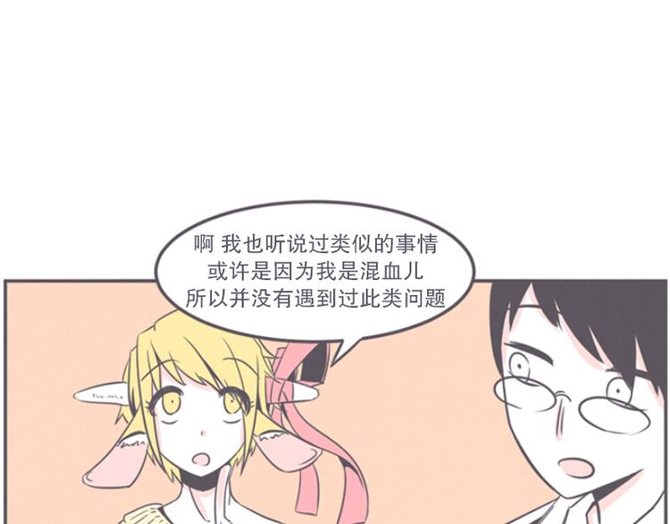 第13话 就算是废宅也是条龙70