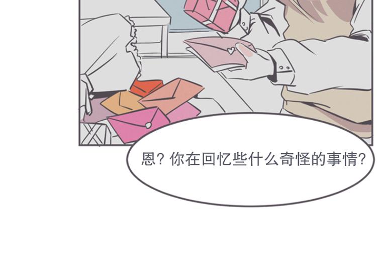 第13话 就算是废宅也是条龙73