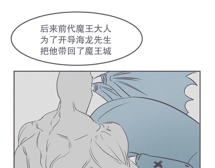 第13话 就算是废宅也是条龙78