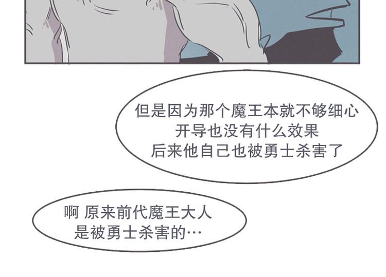 第13话 就算是废宅也是条龙79