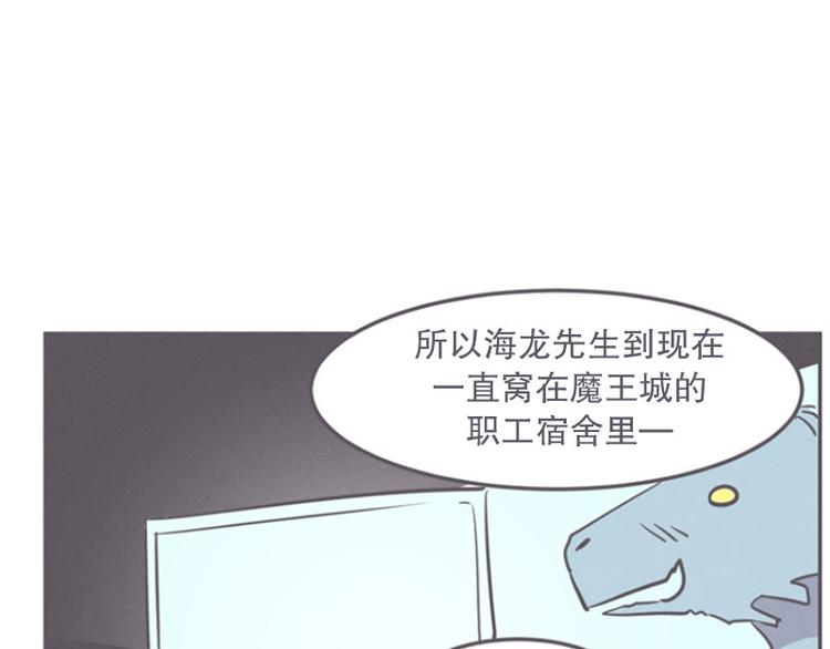 第13话 就算是废宅也是条龙80
