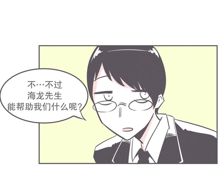 第13话 就算是废宅也是条龙84