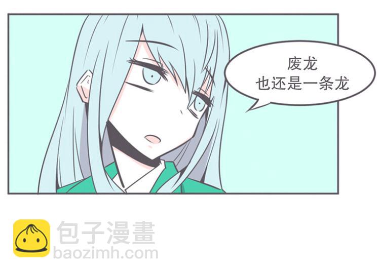第13话 就算是废宅也是条龙85