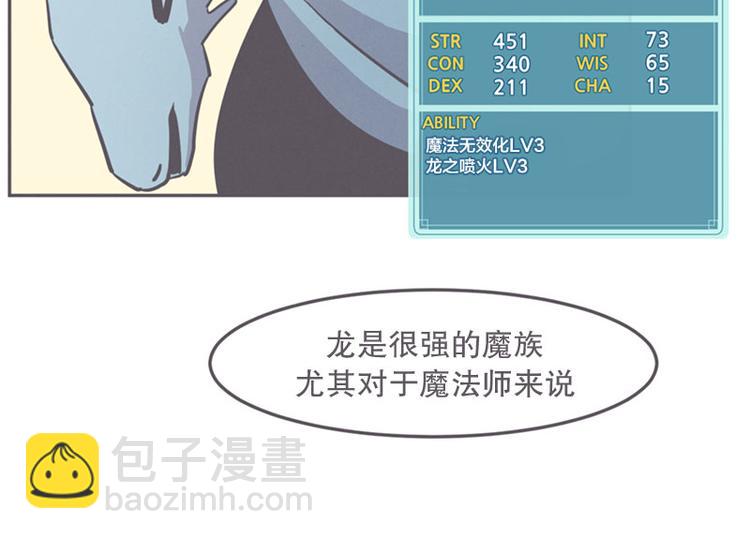 第13话 就算是废宅也是条龙87