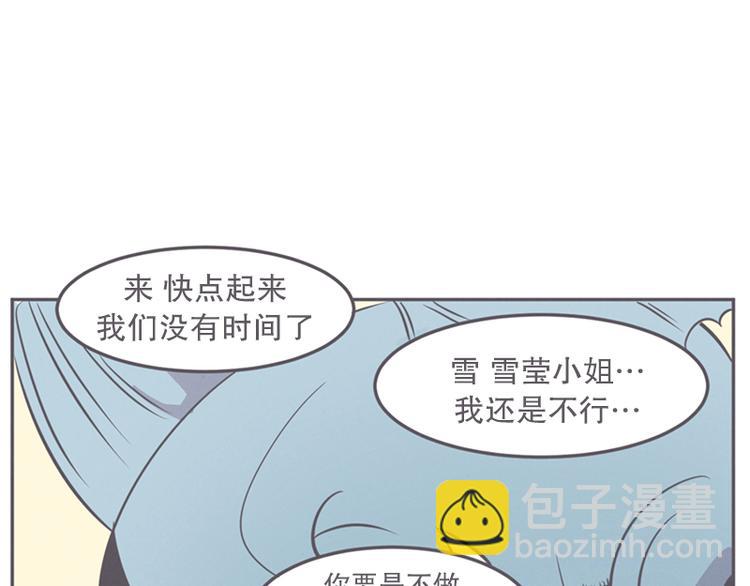 第13话 就算是废宅也是条龙88
