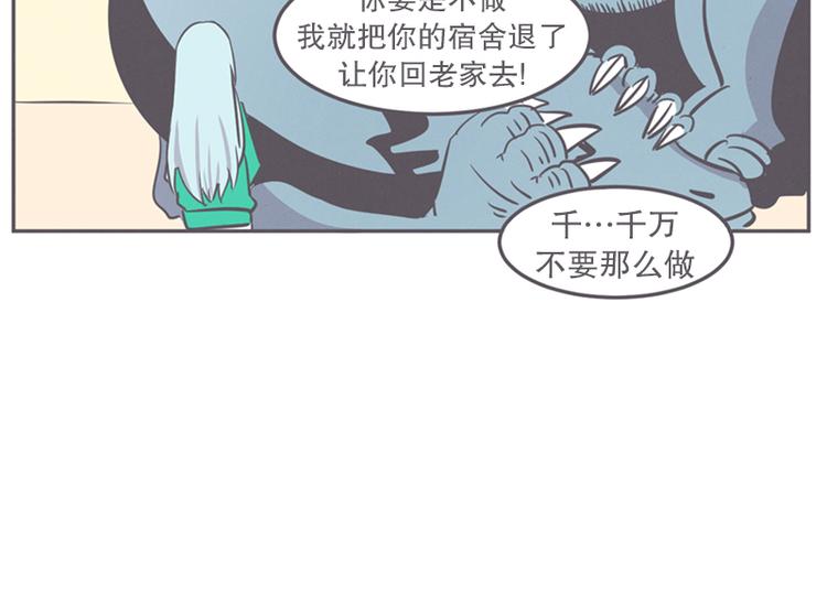 第13话 就算是废宅也是条龙89