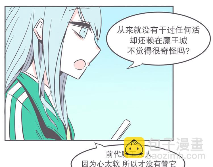第13话 就算是废宅也是条龙92