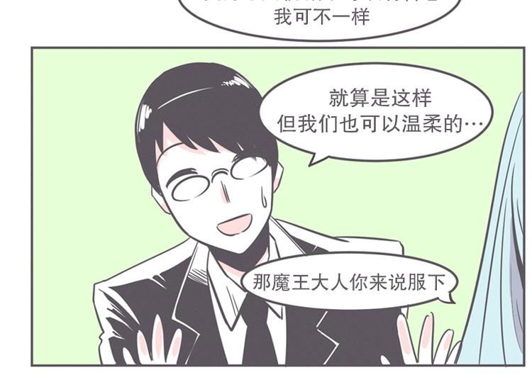 第13话 就算是废宅也是条龙93