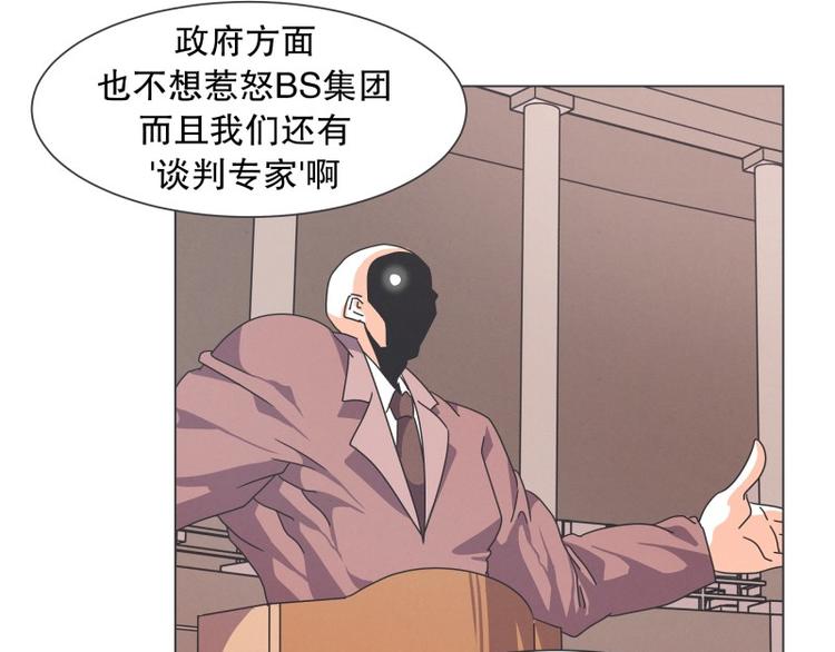第54话 就是强盗啊23