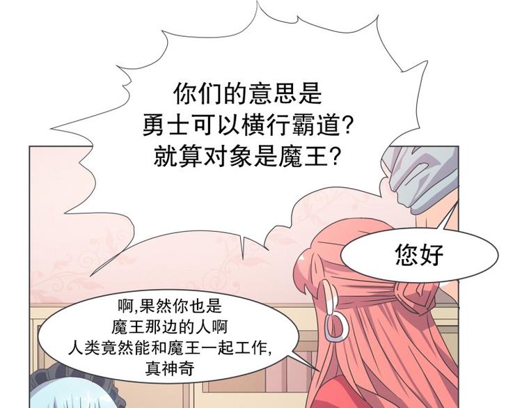 第54话 就是强盗啊49