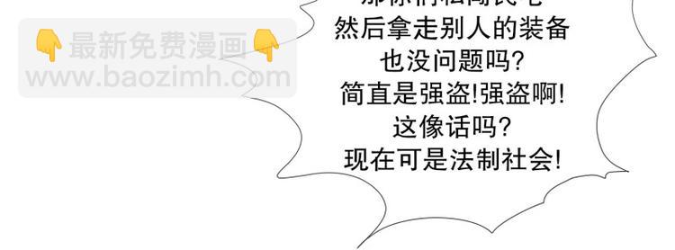 第54话 就是强盗啊55