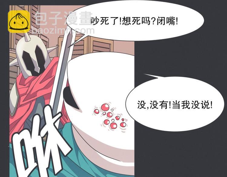 第54话 就是强盗啊66