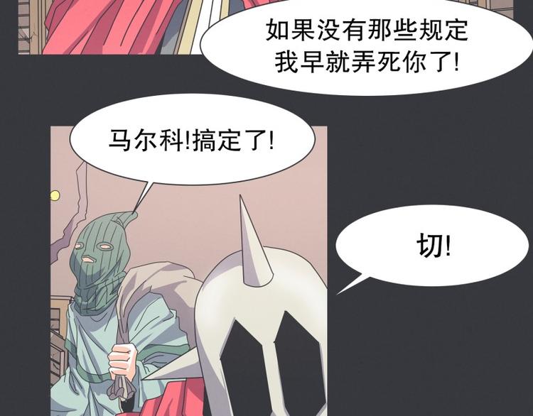 第54话 就是强盗啊68