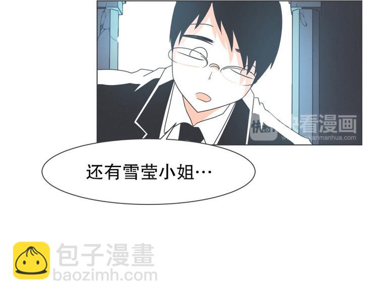 第56话 今天雪莹不在23