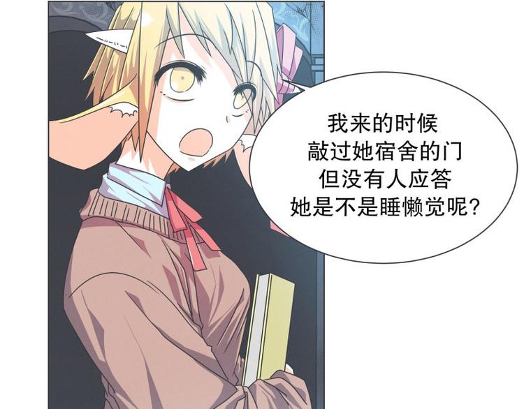 第56话 今天雪莹不在31