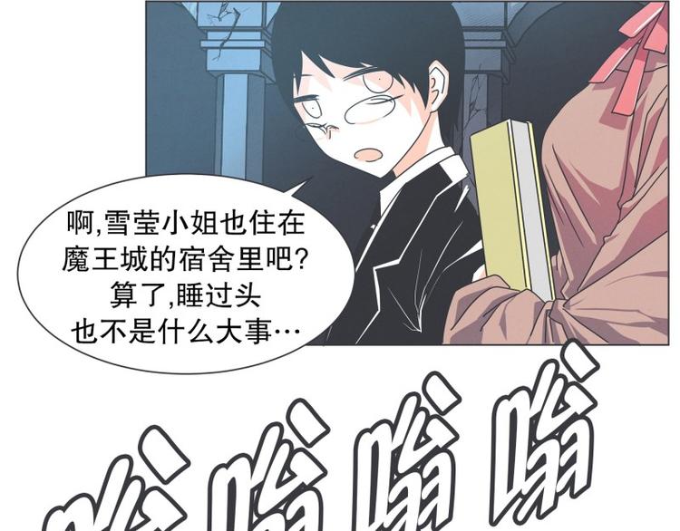 第56话 今天雪莹不在33