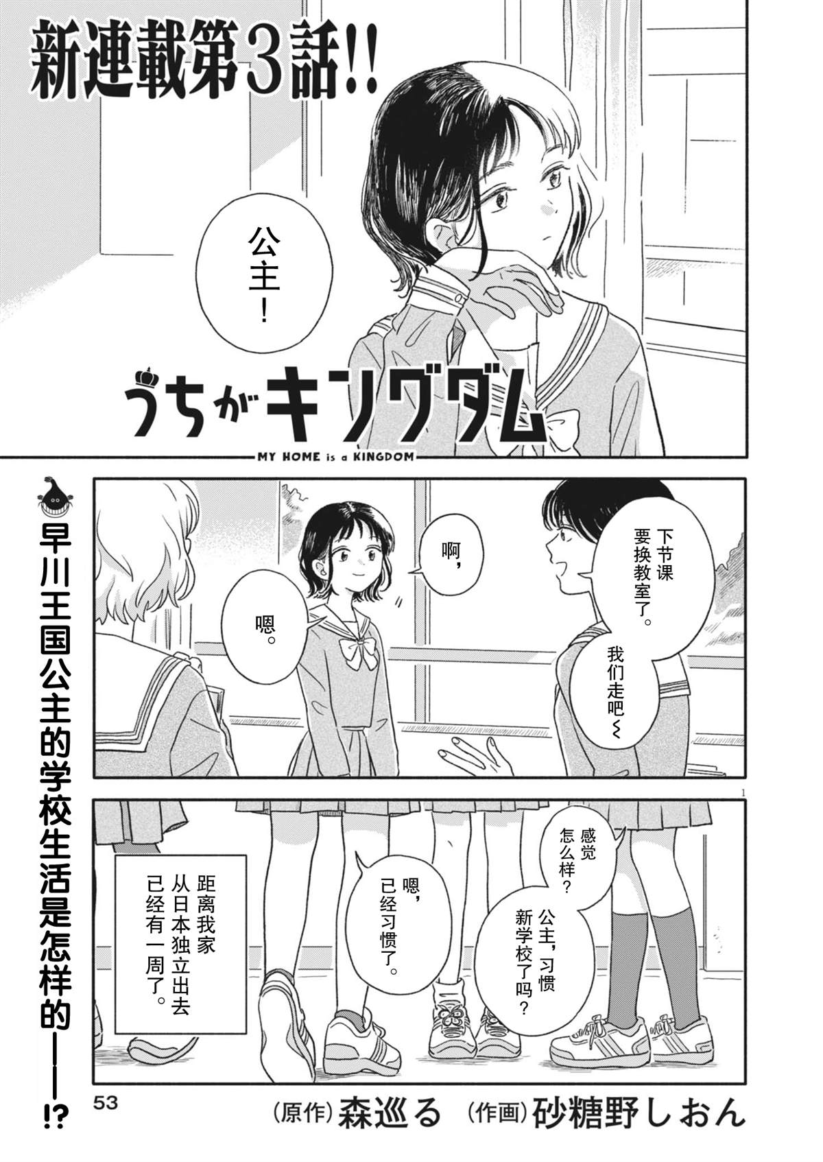 第3话0