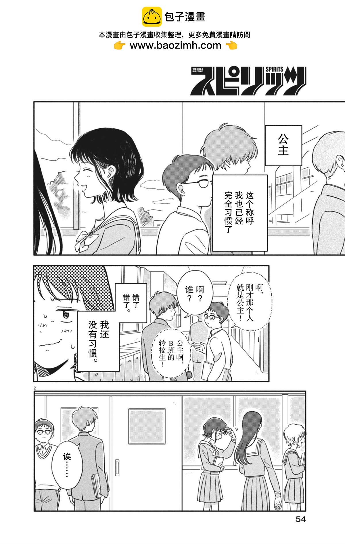 第3话1