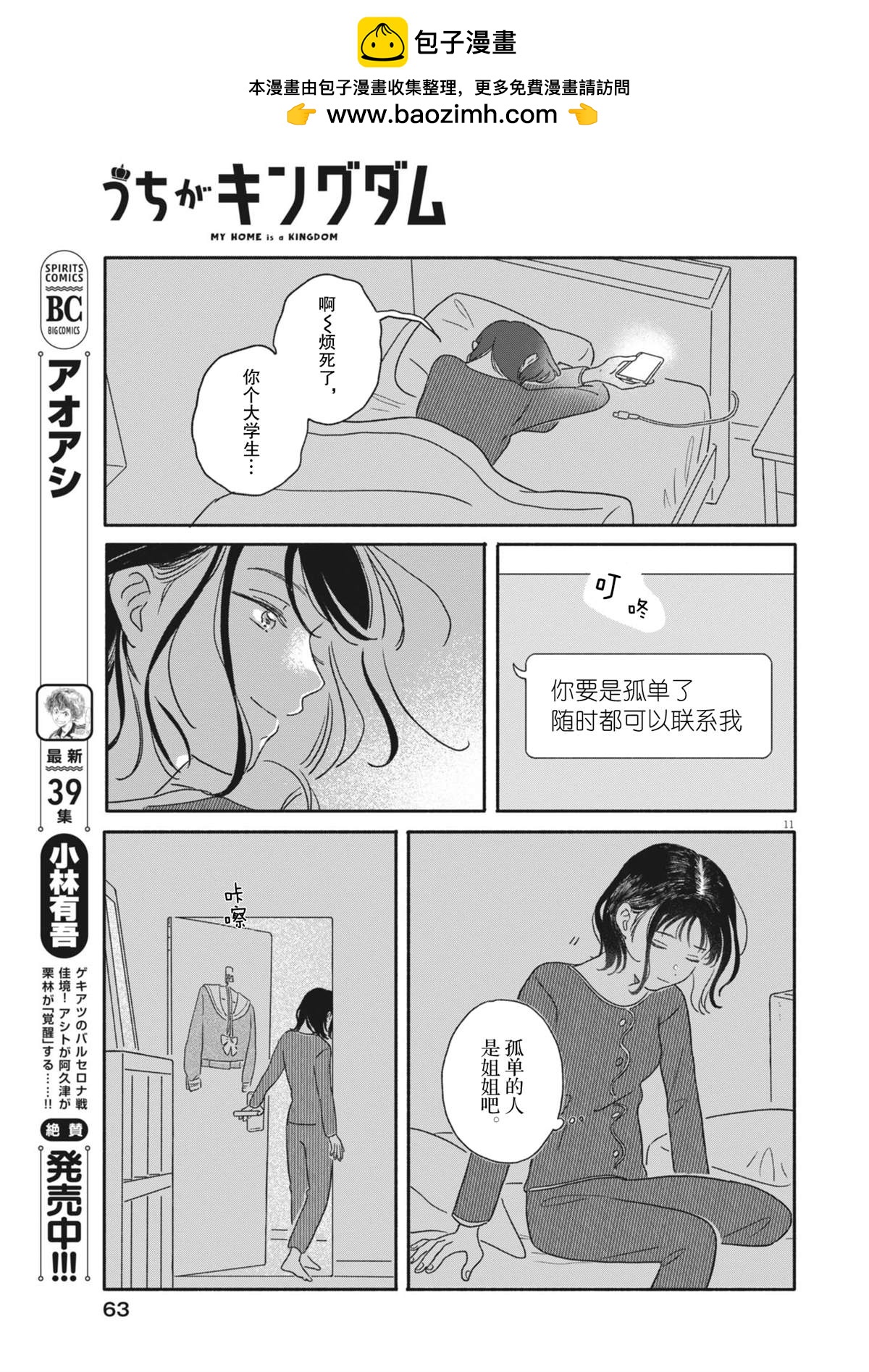 第3话10
