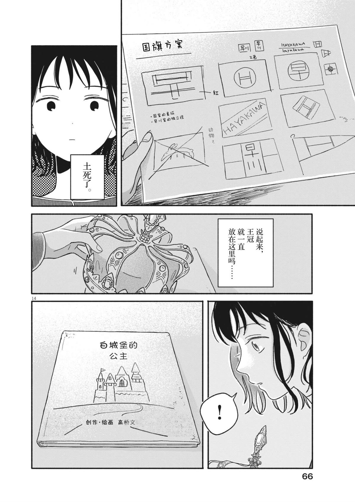 第3话13