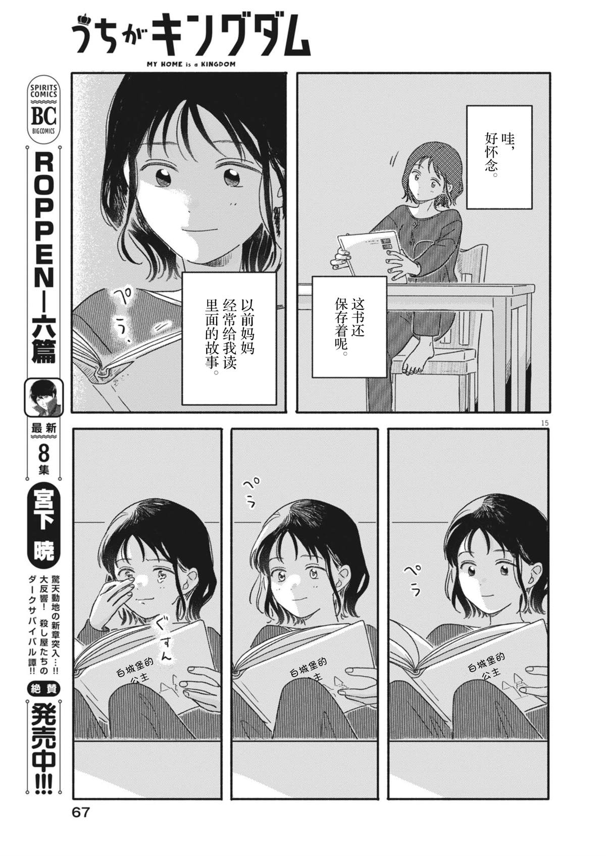 第3话14