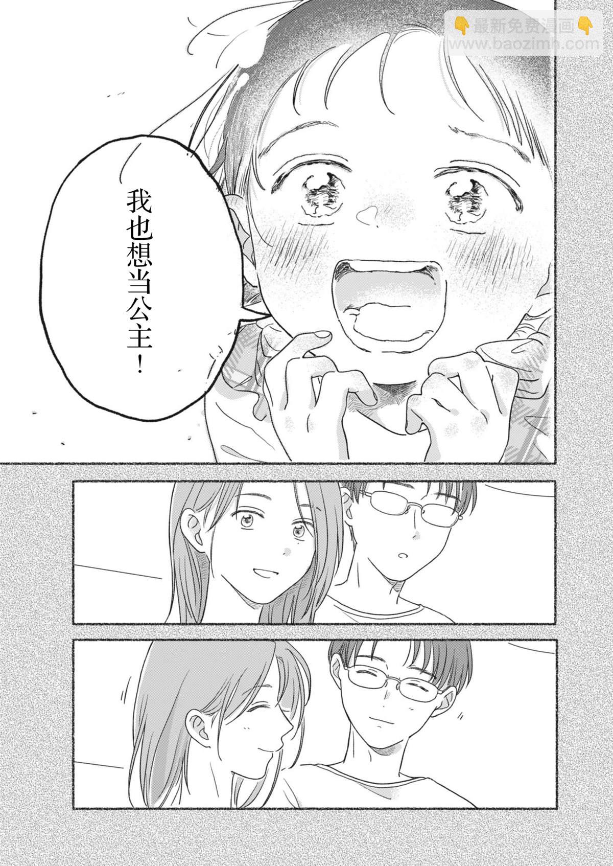 第3话16
