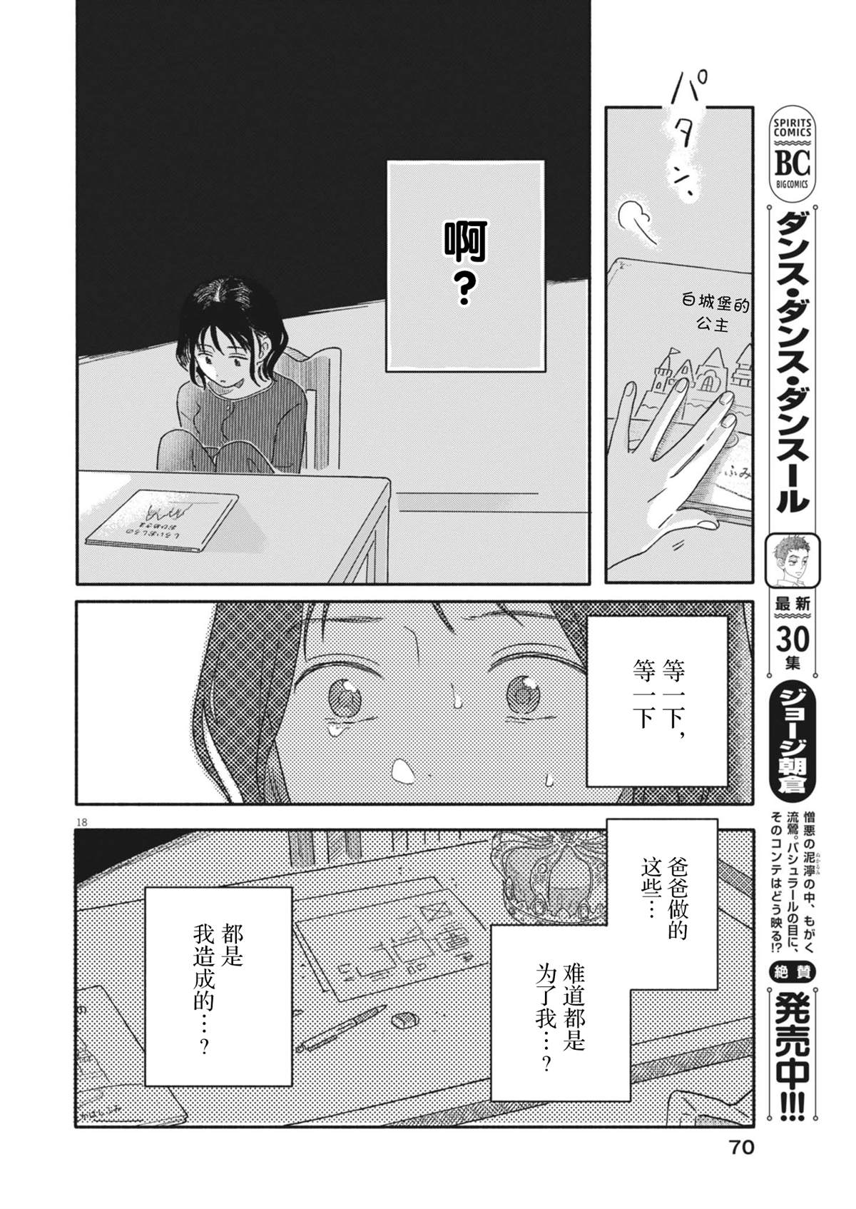 第3话17