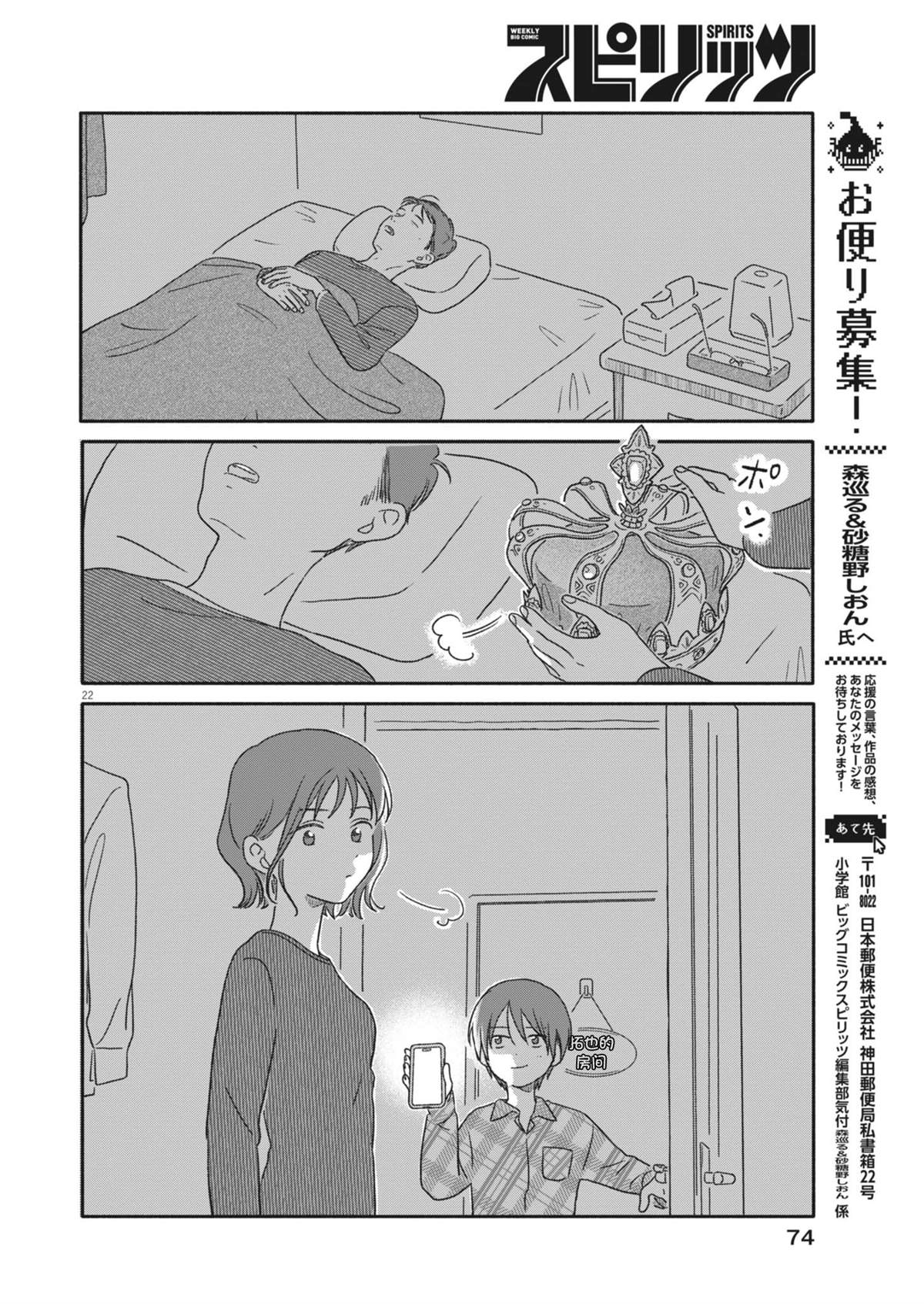 第3话21