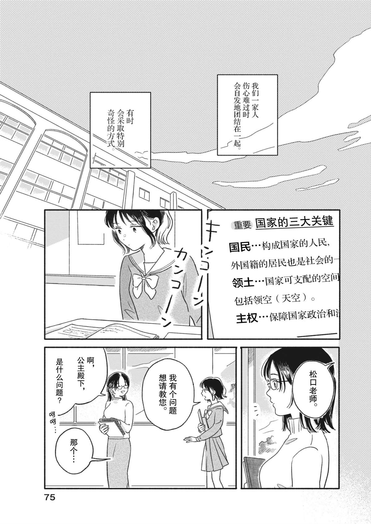 第3话22