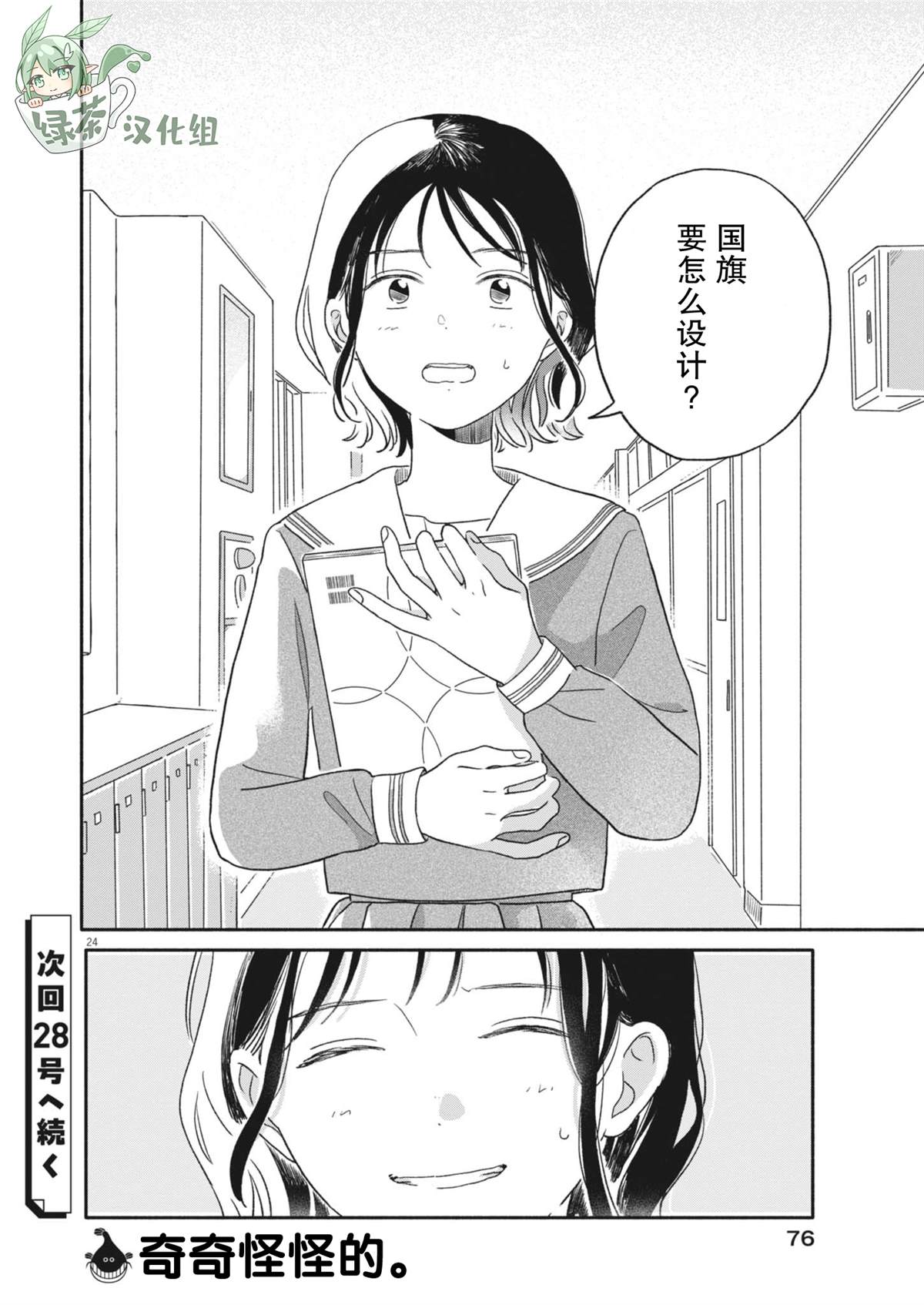 第3话23