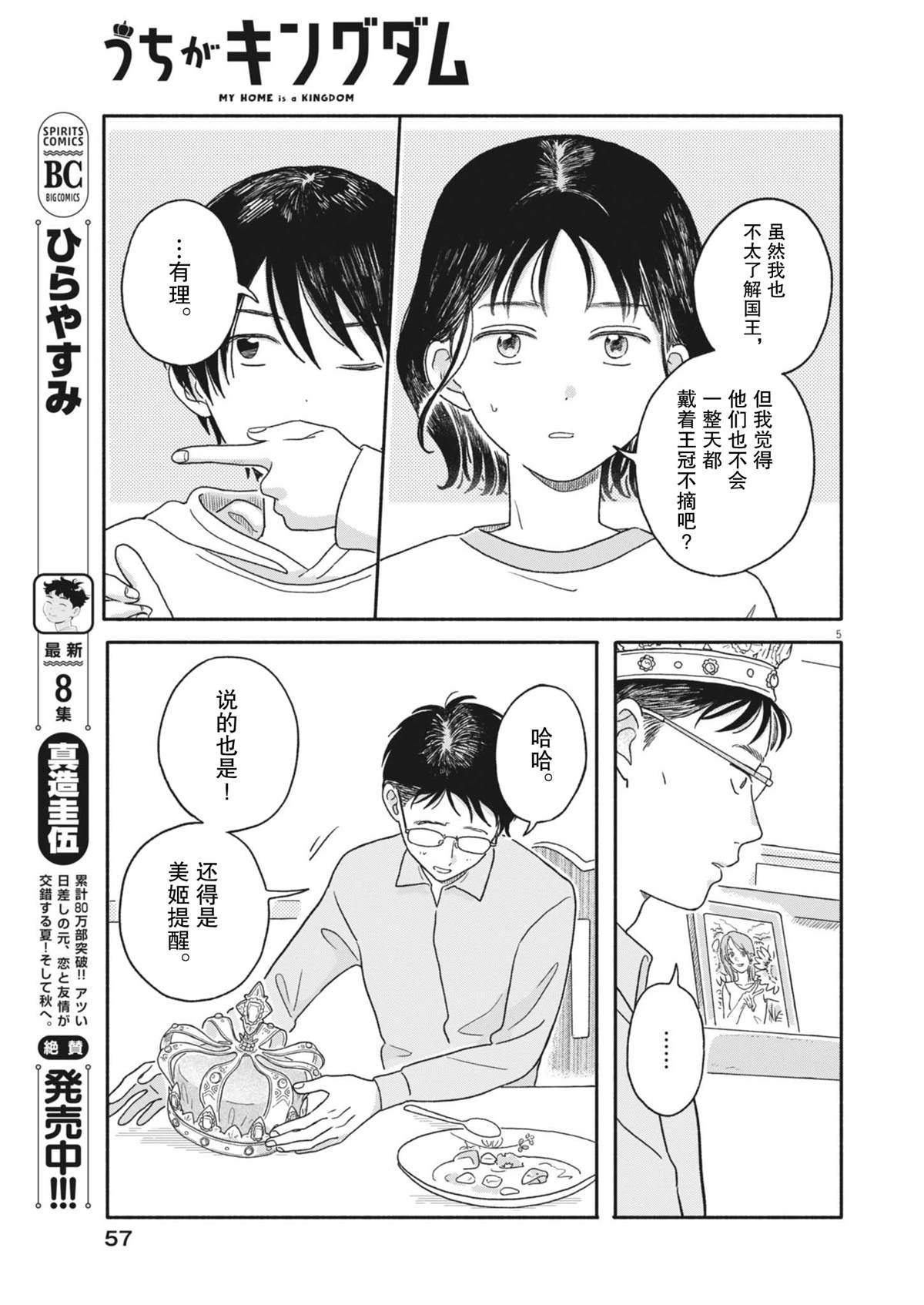 第3话4