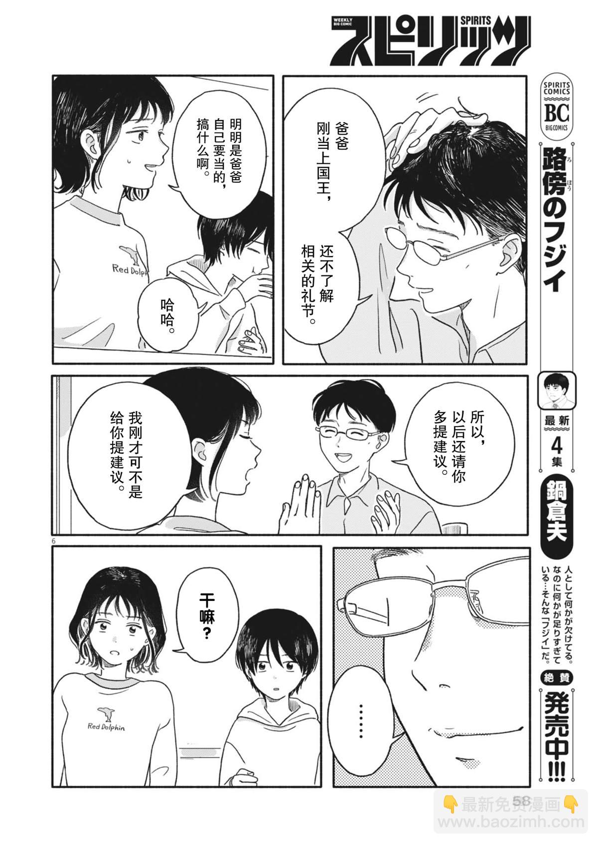 第3话5