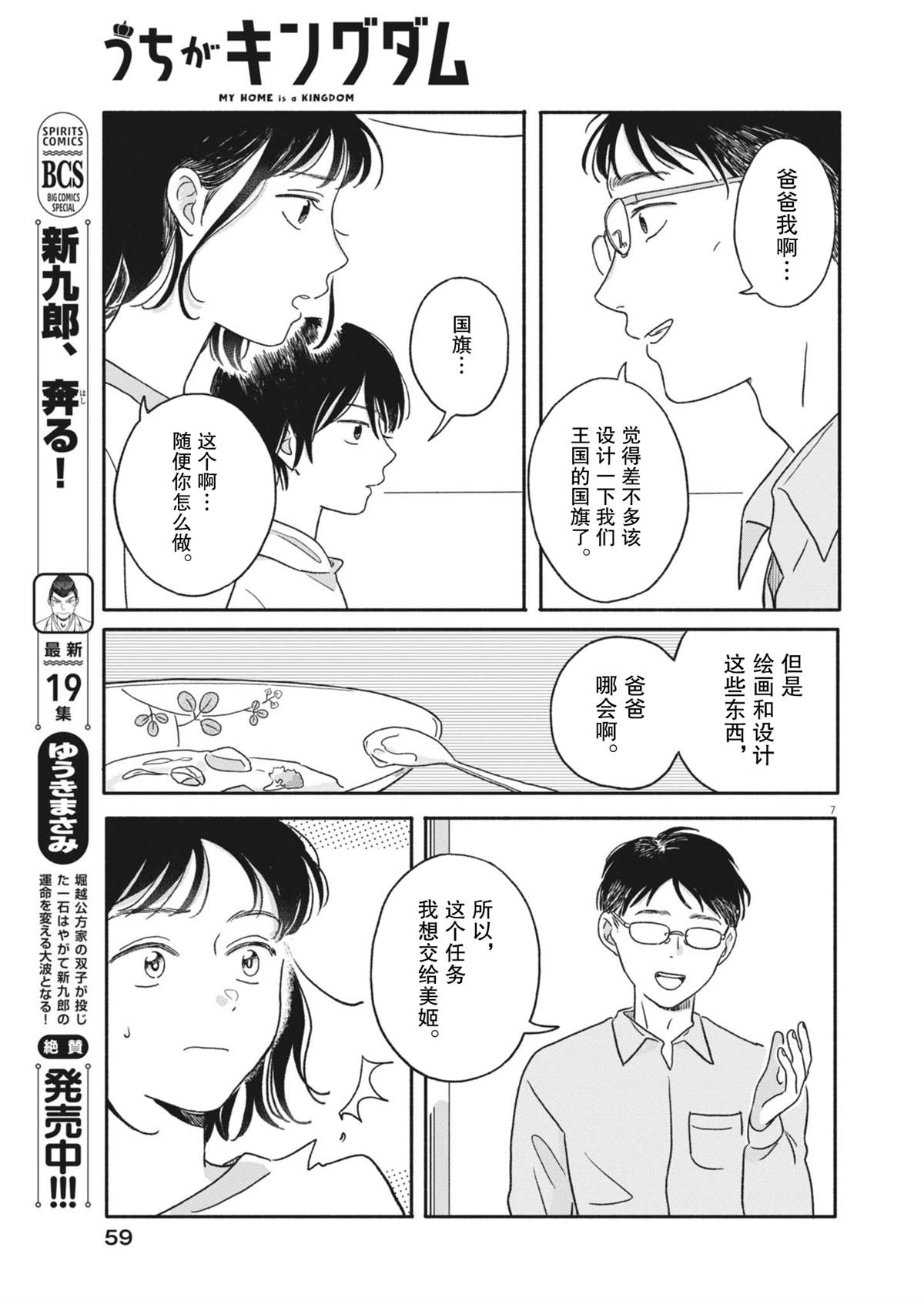 第3话6