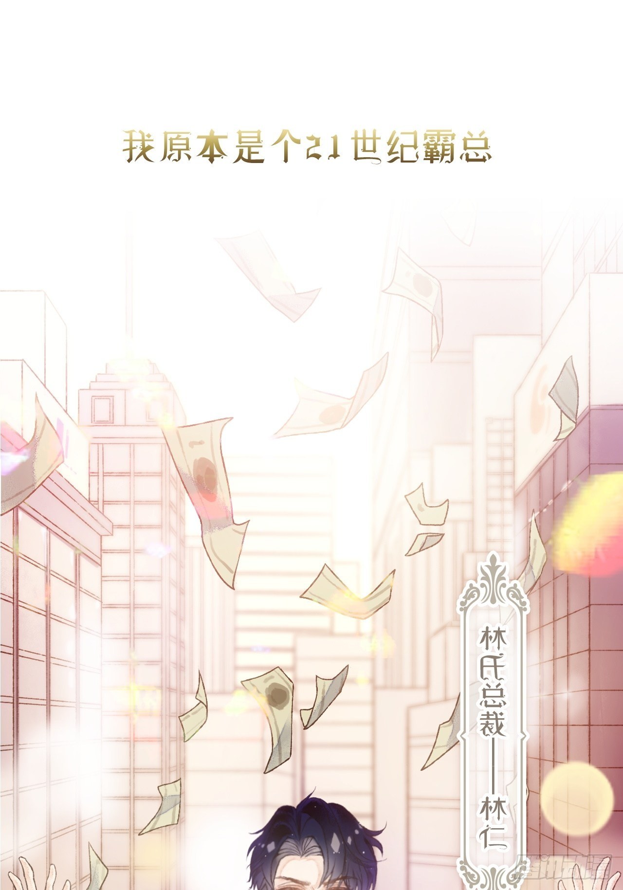 序章1