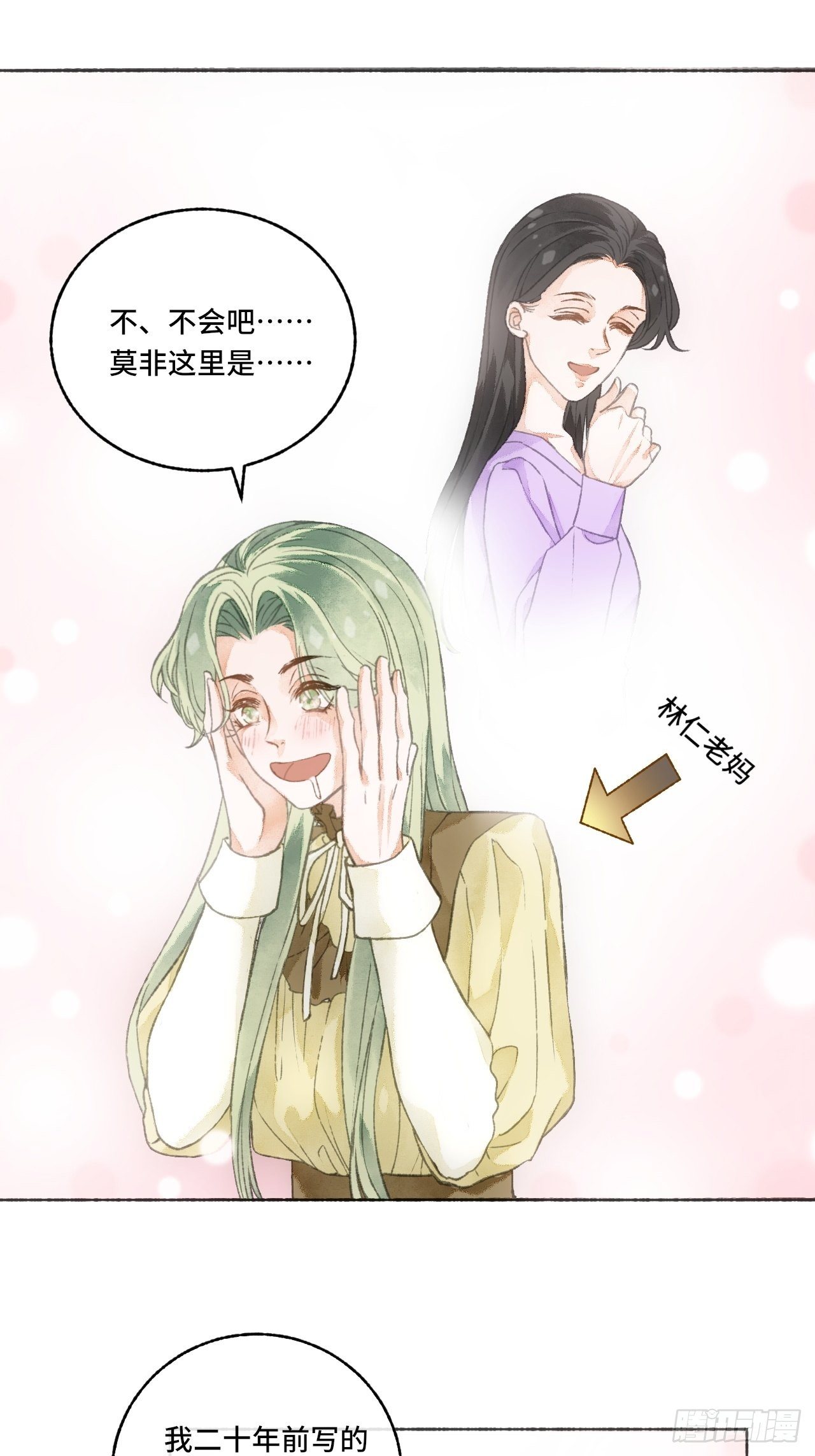序章21