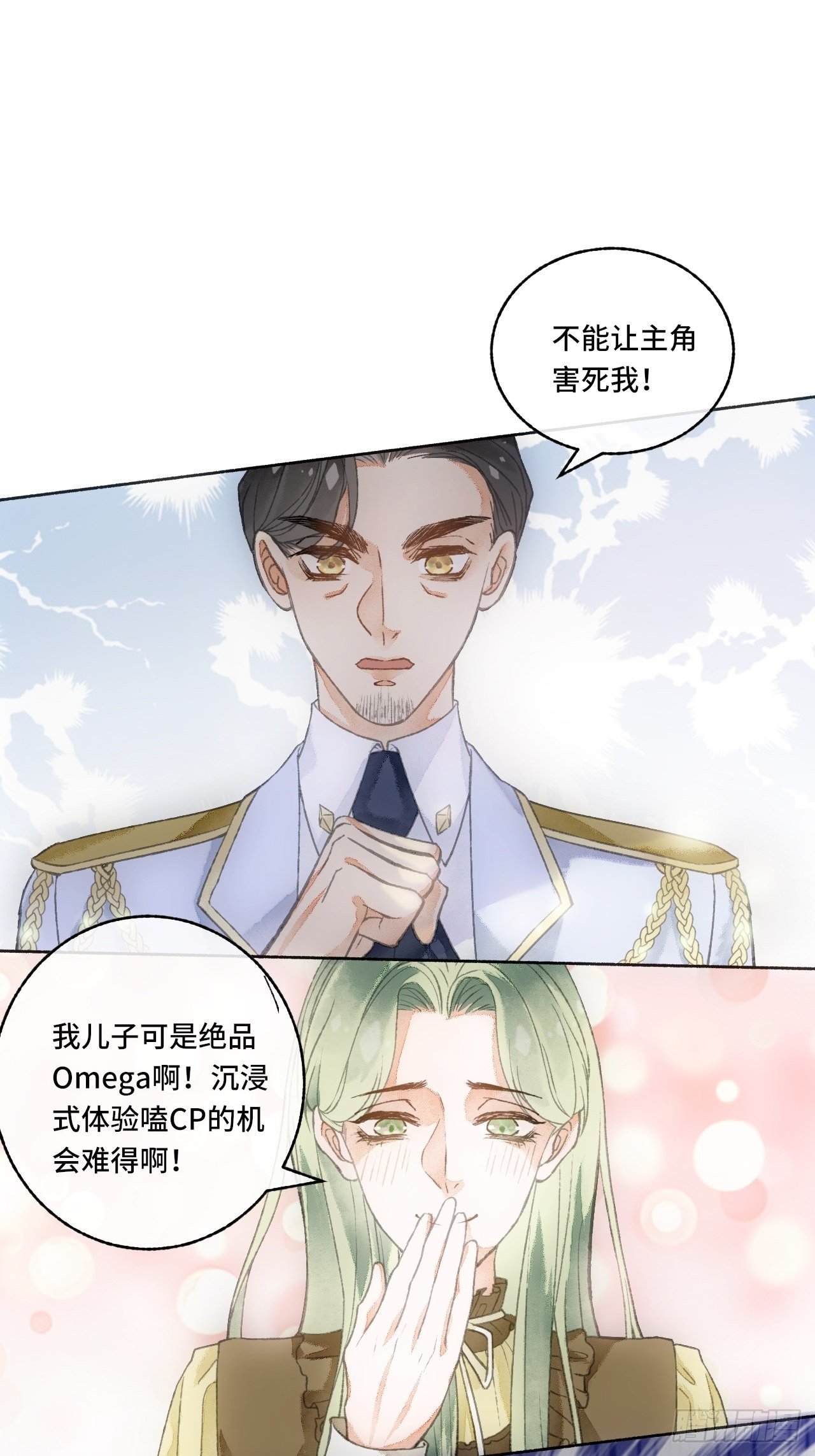 序章23