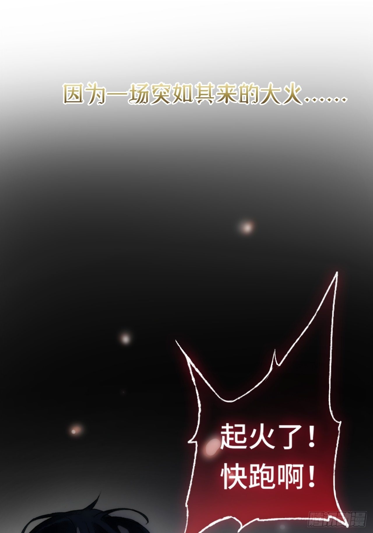 序章3