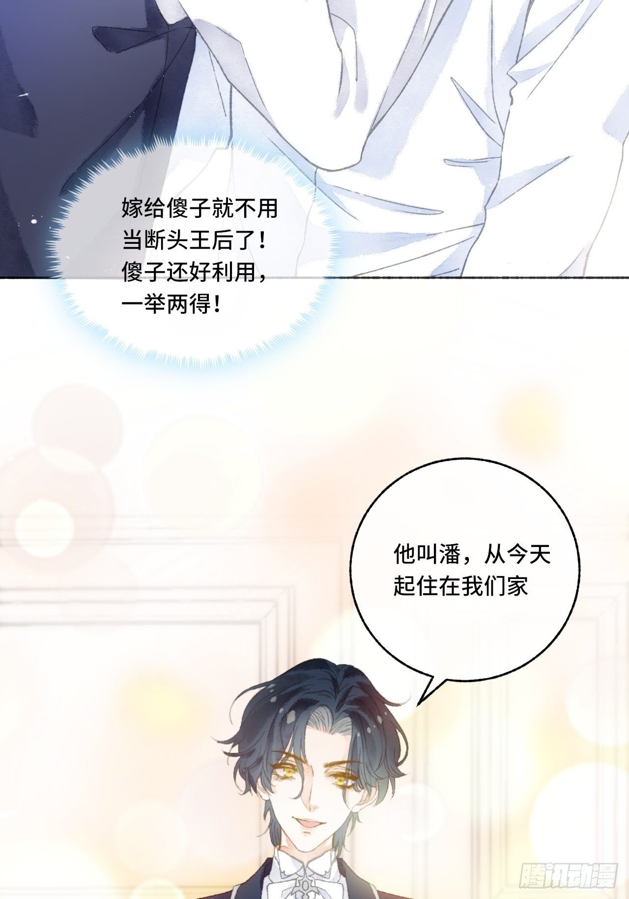 序章38