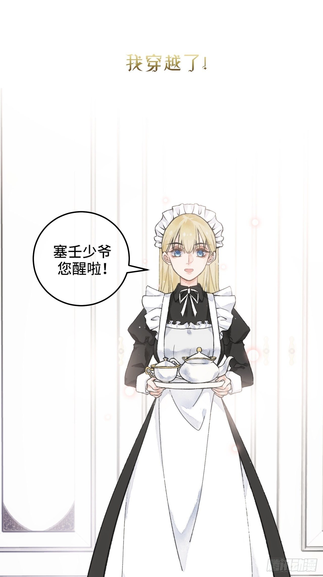 序章5