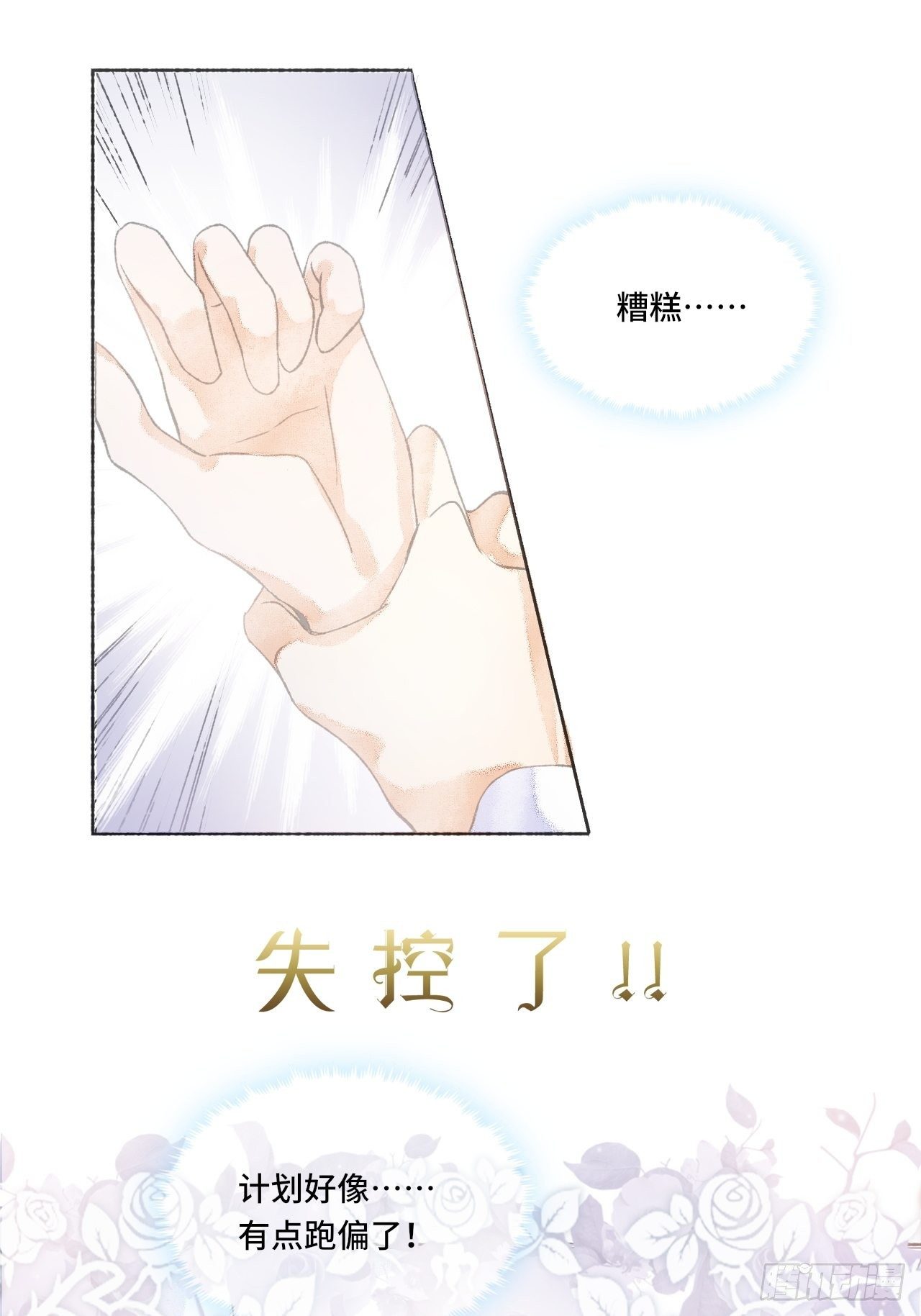 序章52
