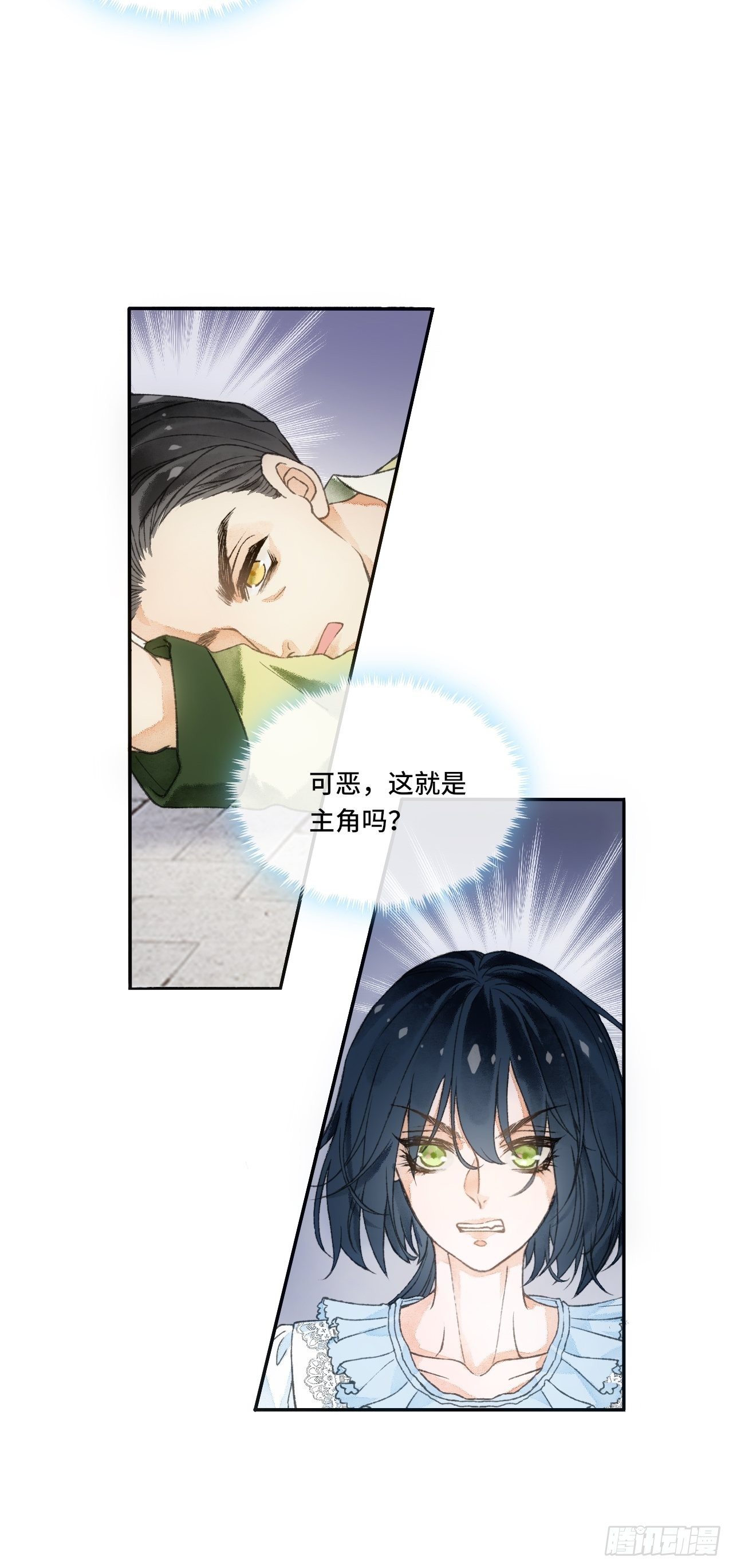 3话  初入皇宫23