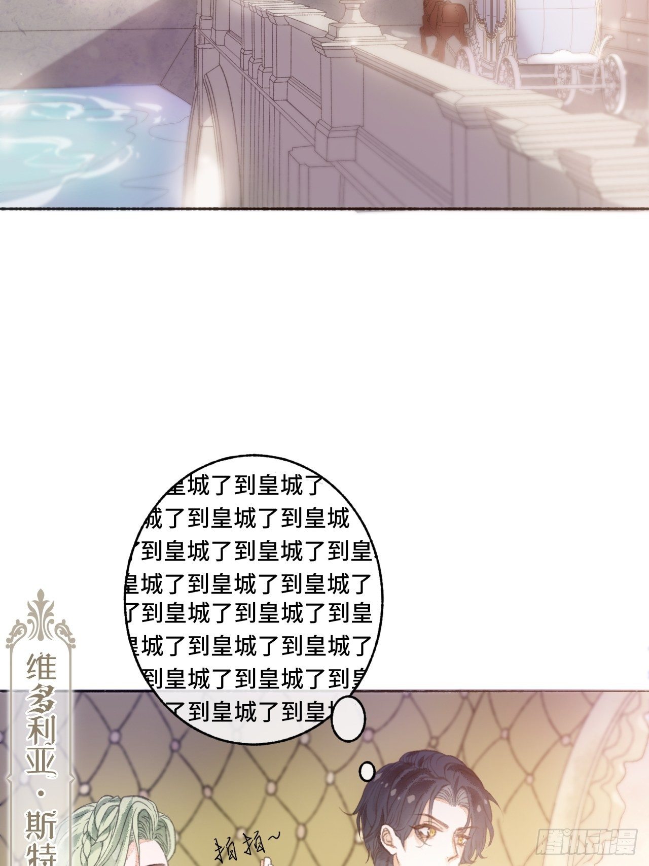 3话  初入皇宫28