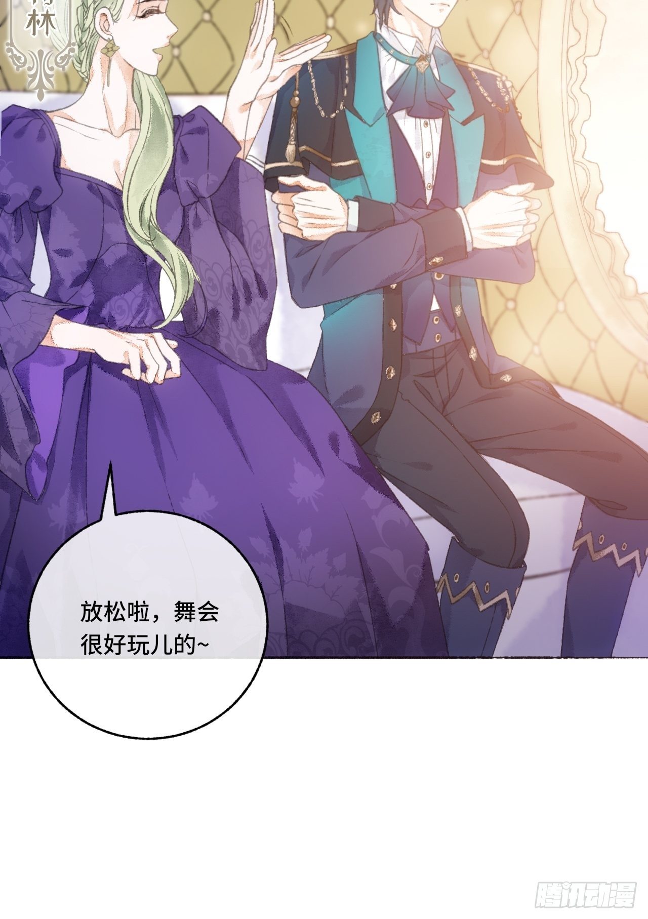 3话  初入皇宫29