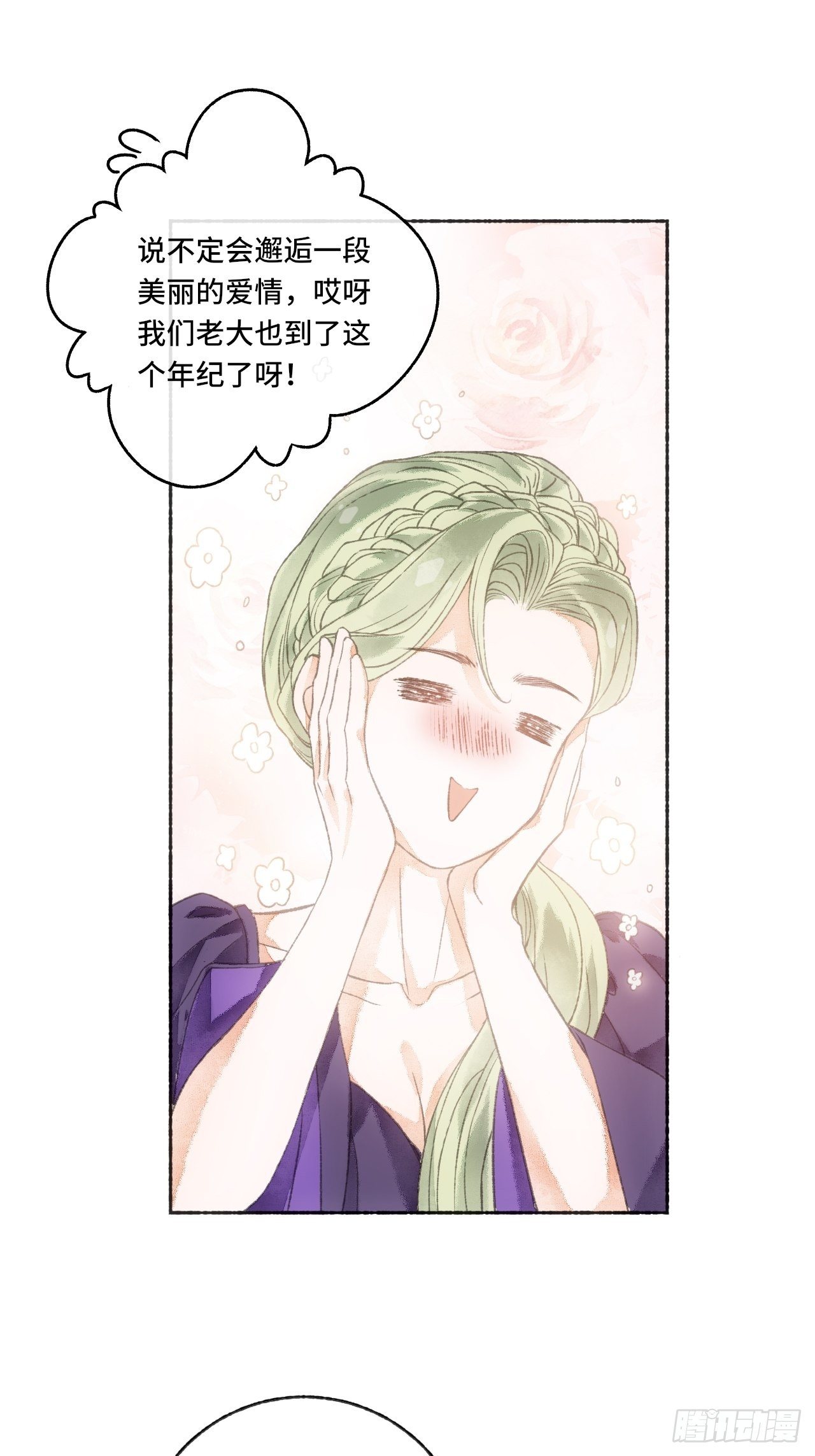 3话  初入皇宫30
