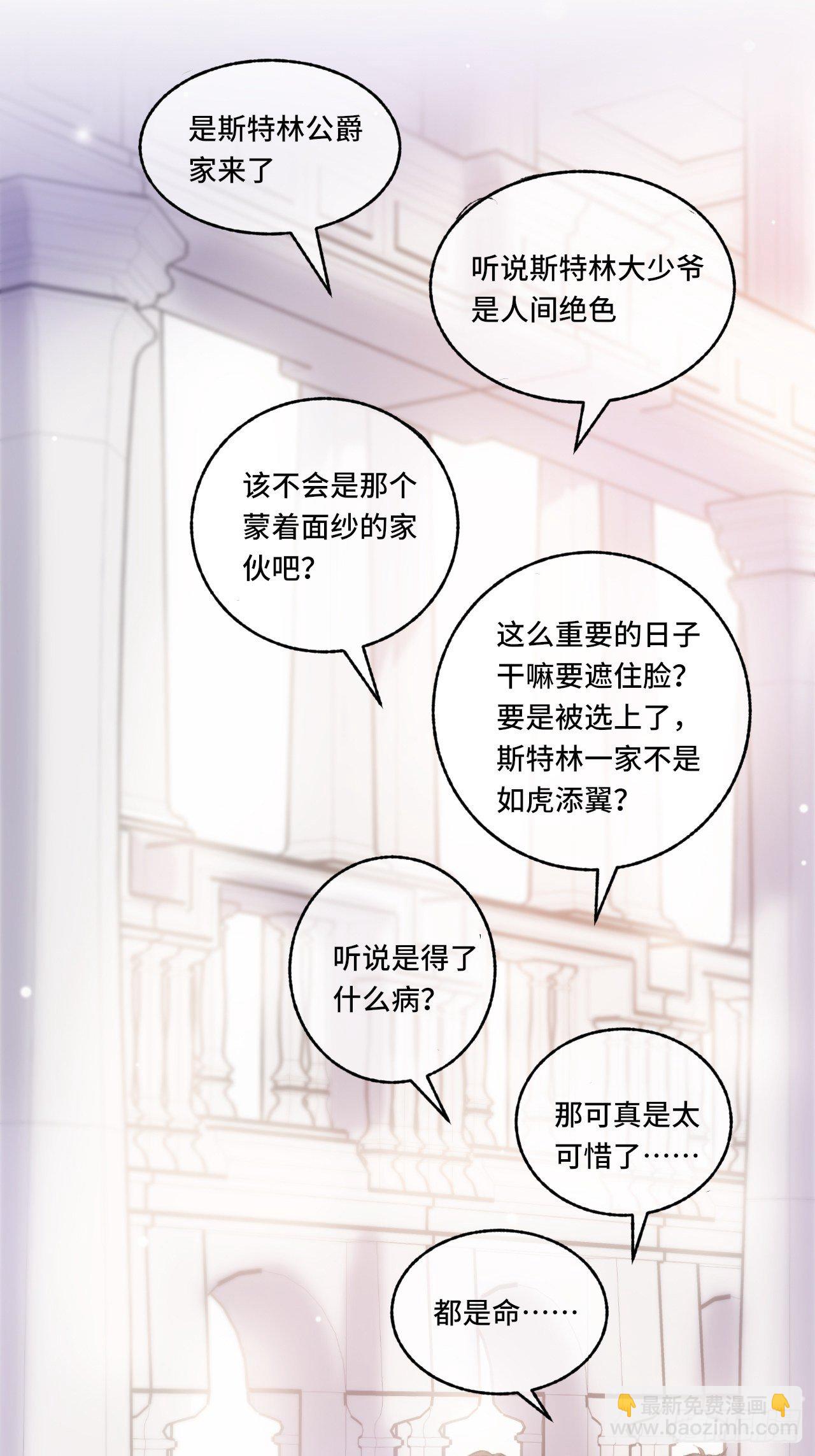 3话  初入皇宫35