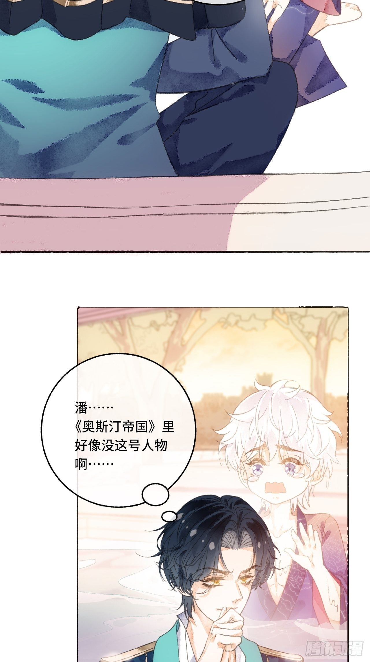4话  碰到傻子了18